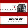 ブリヂストン POTENZA RE01R 在庫処分超特価タイヤ