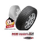 gy_icenavi_zea_150.jpg